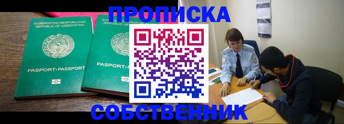 прописка гарантия в Топках