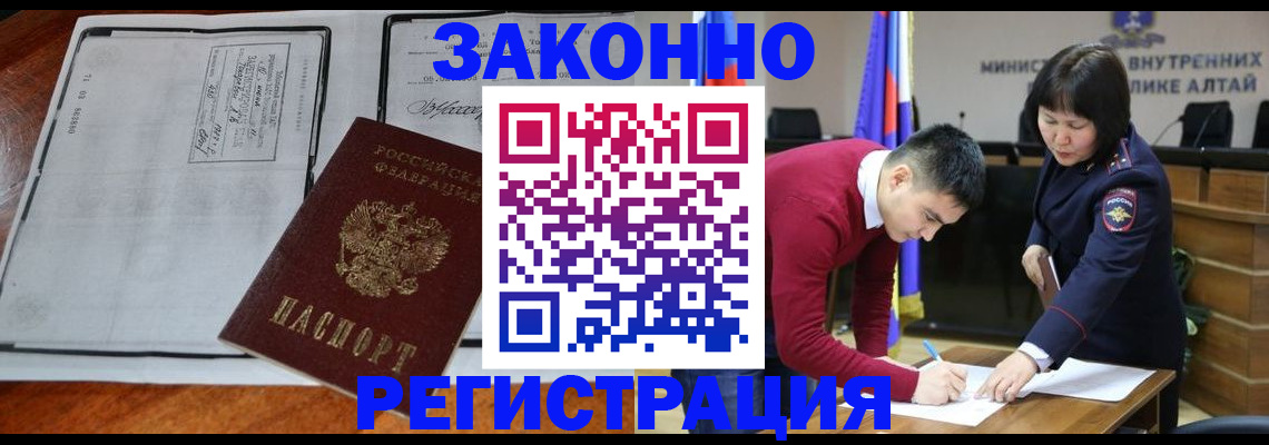 миграционный учет в Топках