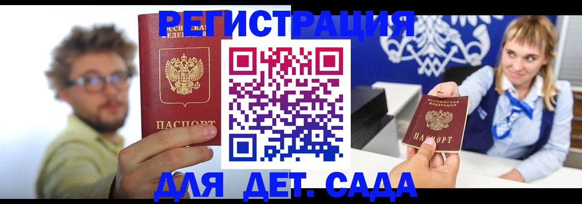 временная регистрация поиск в Топках