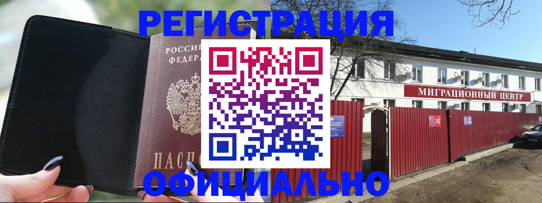 регистрация в Топках